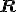 ${\bf R}$